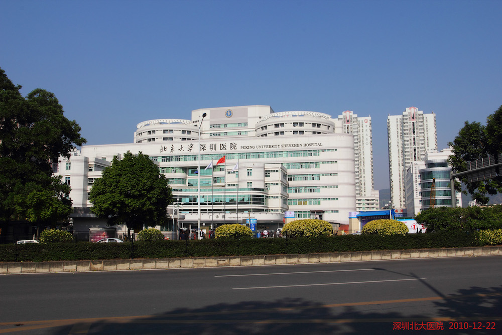 Bei_Da_Yi_Yuan_Hospital_-_panoramio.jpg