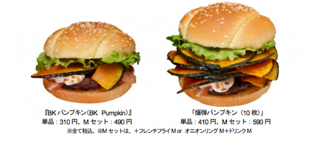 pumpkin-burger1.jpg